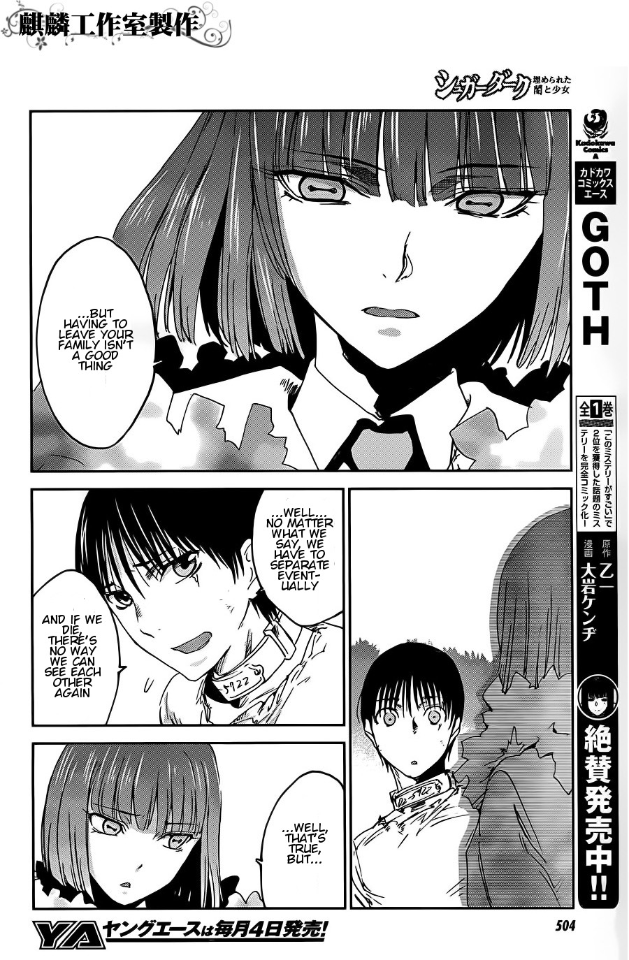 Sugar Dark: Umerareta Yami to Shoujo Chapter 9 page 8 - Chapter 9: Flower Facing the Day