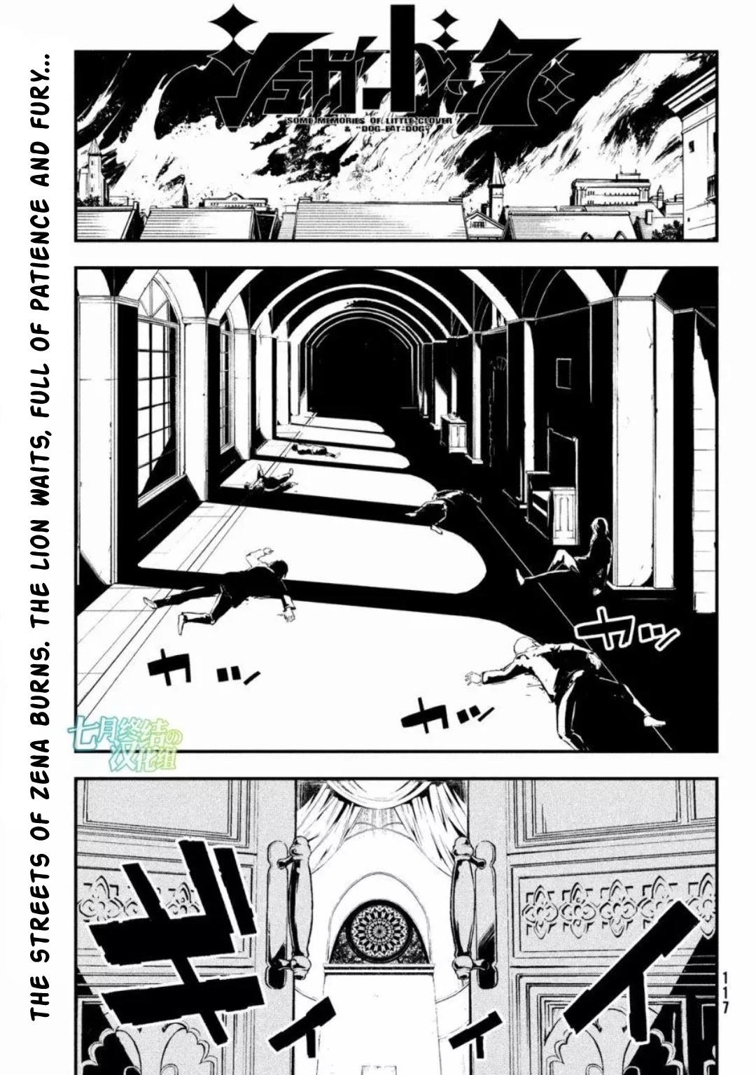 Sugar Dog Chapter 15 page 1 - Chapter 15