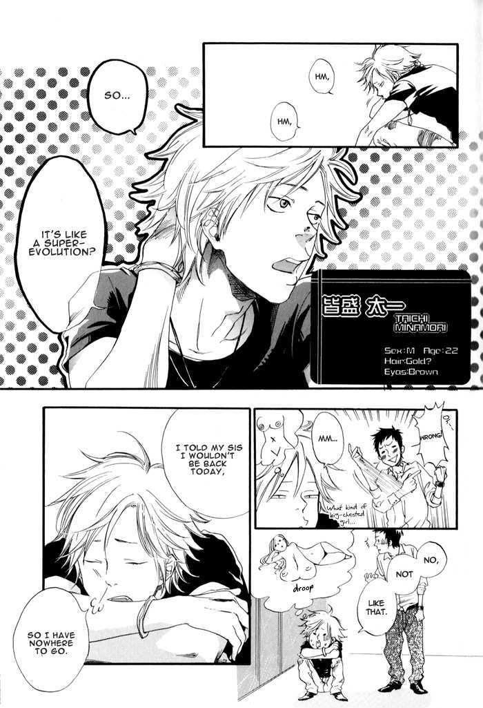 Sugar Milk Chapter 4 page 12 - Chapter 4