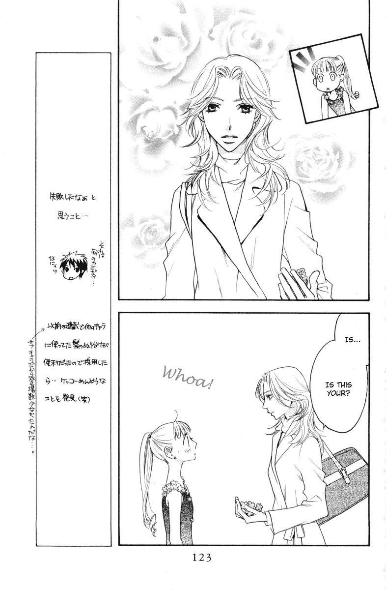 Sugar Princess Chapter 17 page 5 - Chapter 17