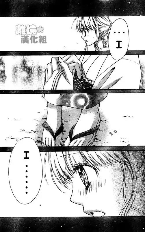 Sugar Soldier Chapter 13 page 31 - Chapter 13