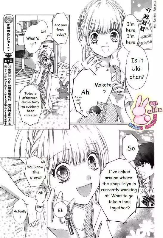 Sugar Soldier Chapter 15 page 6 - Chapter 15