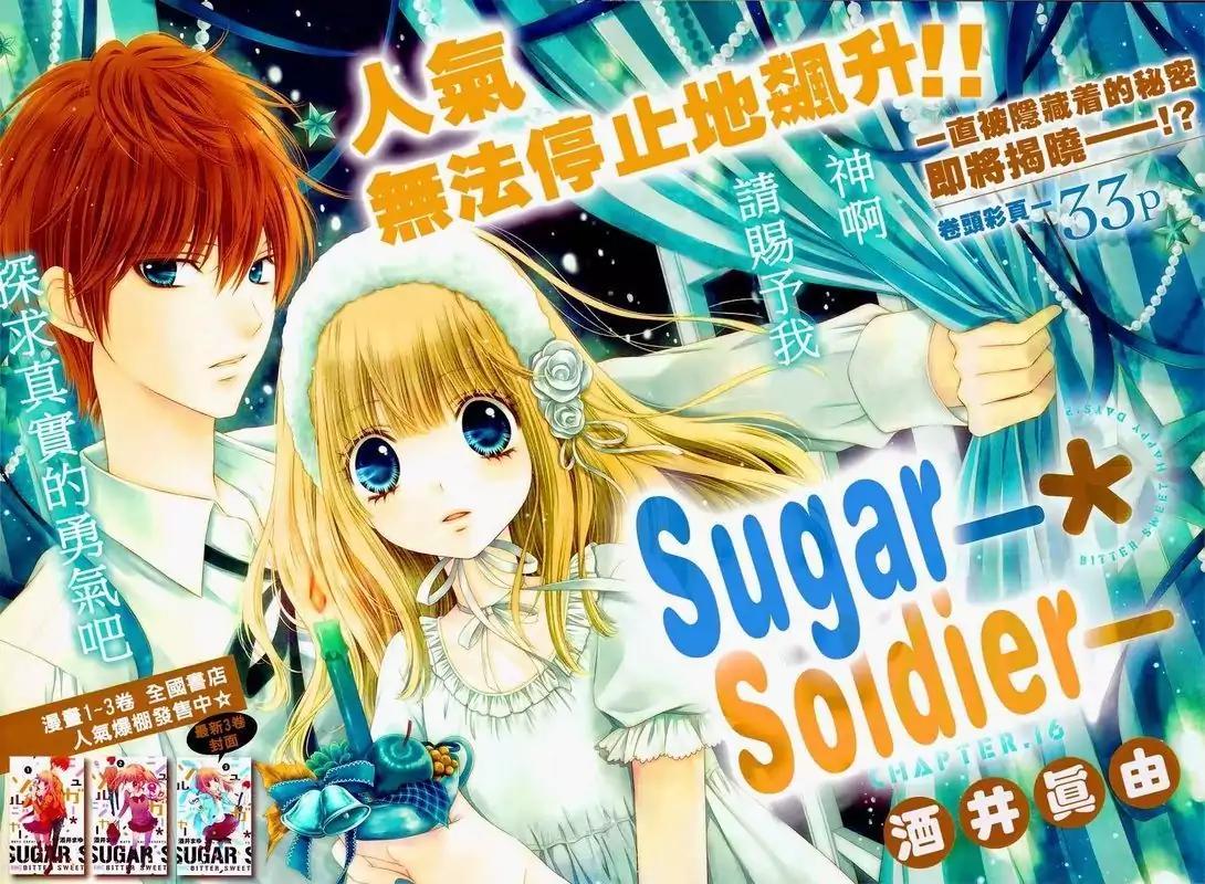 Sugar Soldier Chapter 16 page 1 - Chapter 16