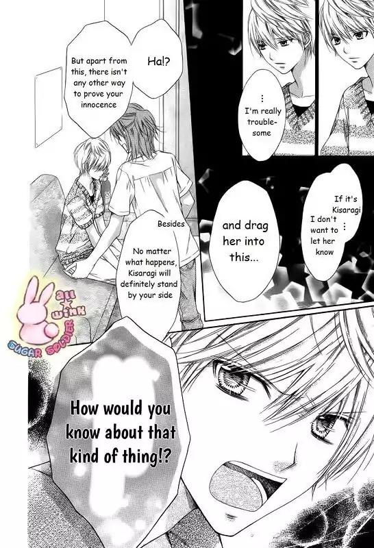 Sugar Soldier Chapter 16 page 15 - Chapter 16