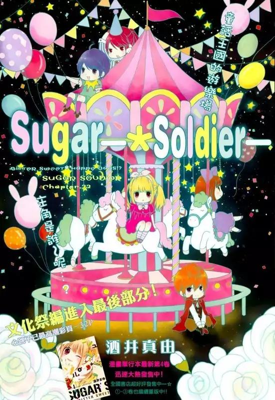 Sugar Soldier Chapter 22 page 2 - Chapter 22