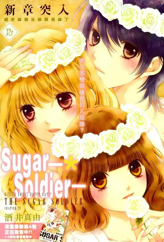 Sugar Soldier Chapter 23 page 2 - Chapter 23