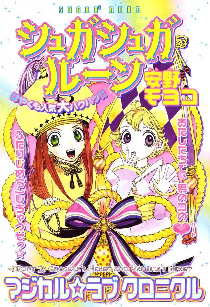 Sugar Sugar Rune Chapter 2 page 2 - Chapter 2