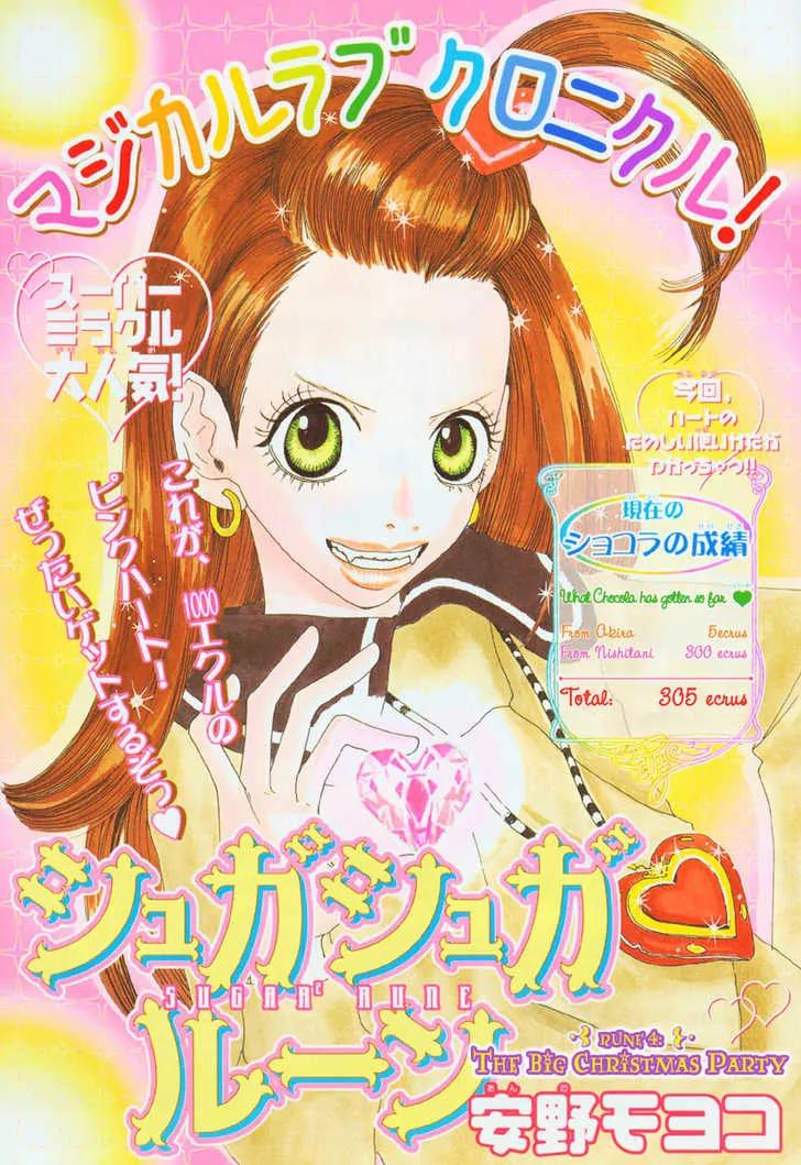 Sugar Sugar Rune Chapter 4 page 1 - Chapter 4