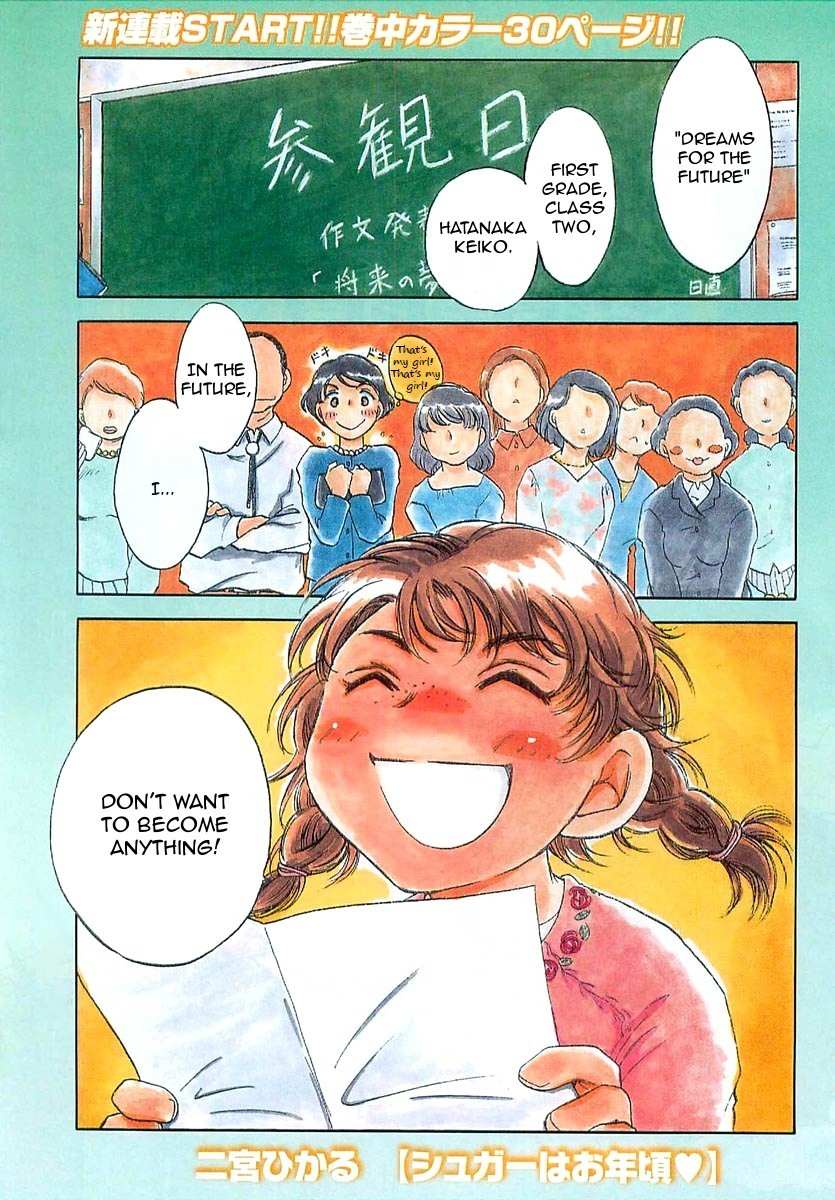 Sugar wa Otoshigoro Chapter 1 page 1 - Chapter 1: First Contact