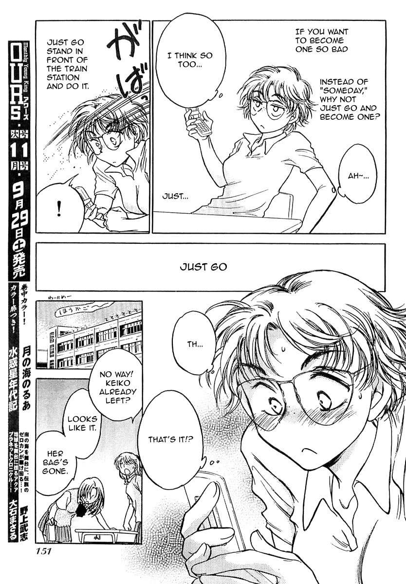 Sugar wa Otoshigoro Chapter 1 page 12 - Chapter 1: First Contact