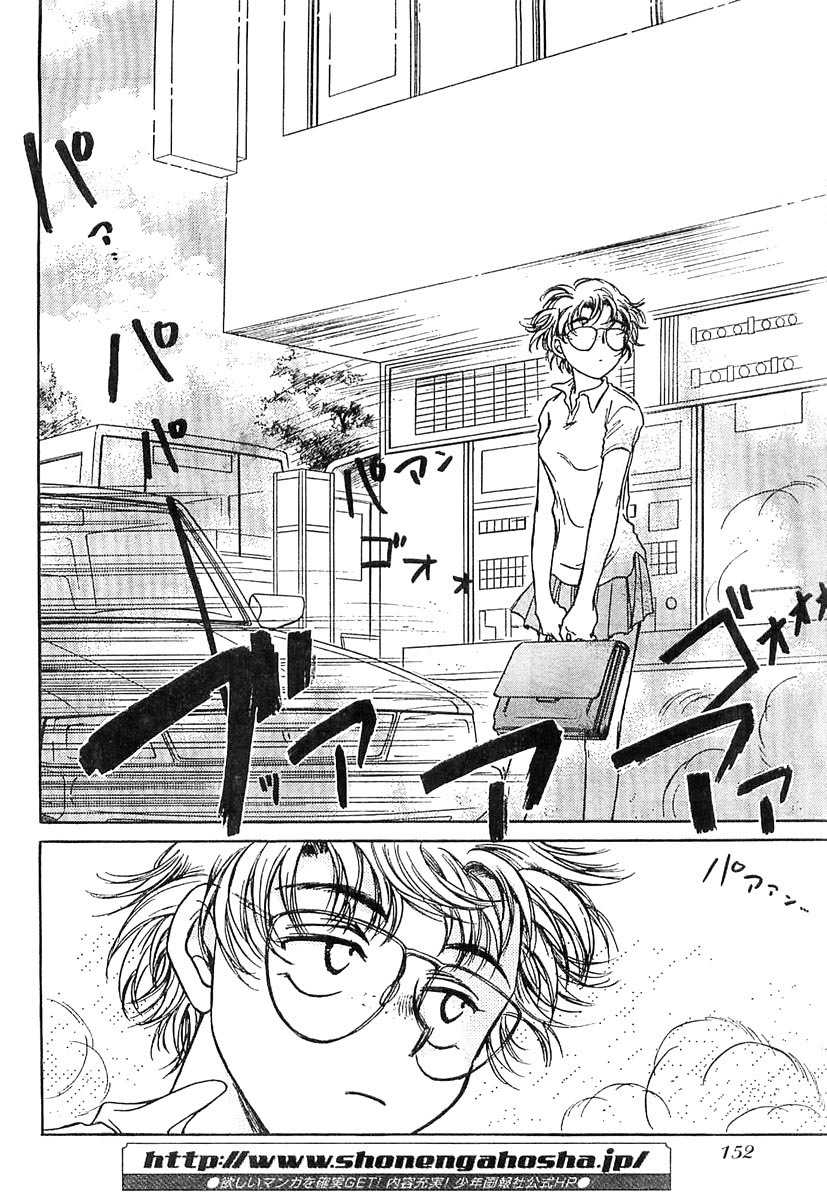 Sugar wa Otoshigoro Chapter 1 page 13 - Chapter 1: First Contact