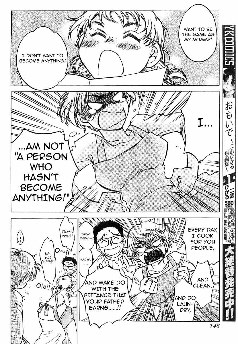 Sugar wa Otoshigoro Chapter 1 page 7 - Chapter 1: First Contact