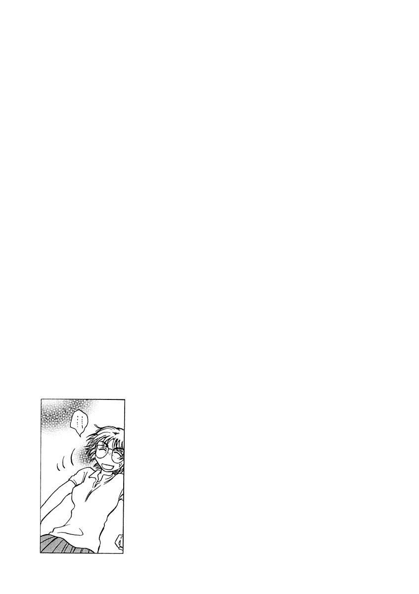 Sugar wa Otoshigoro Chapter 10 page 32 - Chapter 10: The Space Between Delusion and Passion