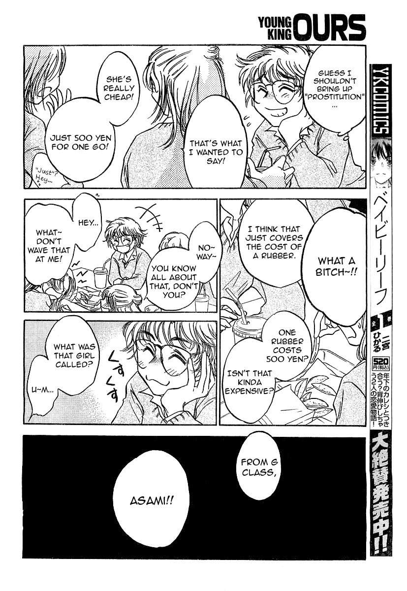 Sugar wa Otoshigoro Chapter 2 page 20 - Chapter 2: I Want to Be a Gossip