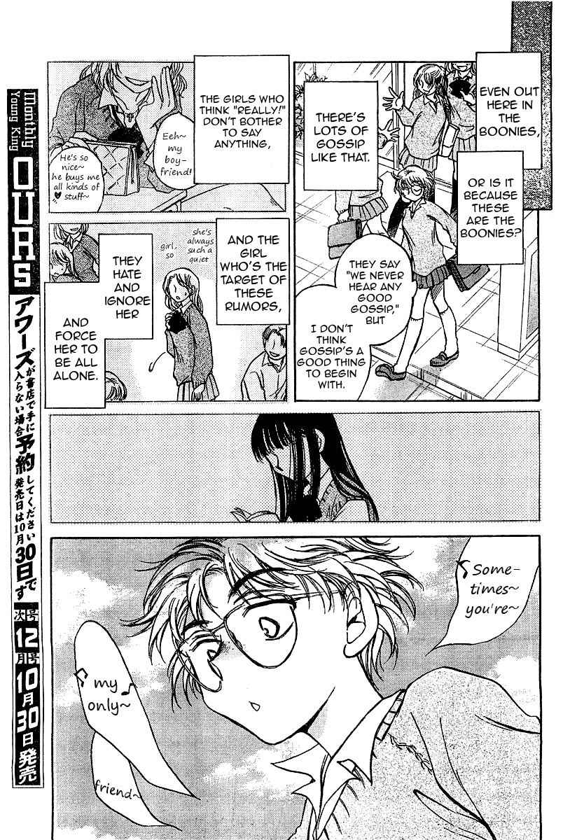 Sugar wa Otoshigoro Chapter 2 page 23 - Chapter 2: I Want to Be a Gossip