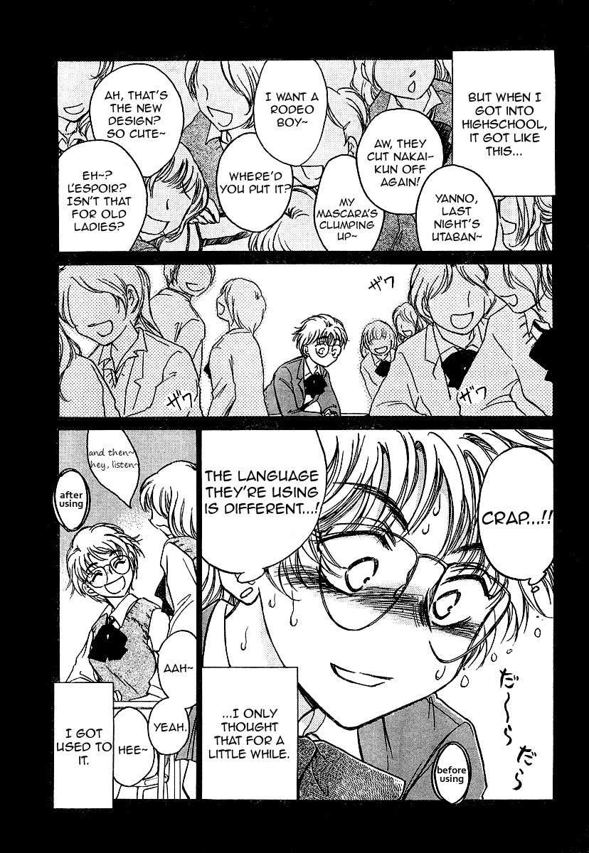 Sugar wa Otoshigoro Chapter 2 page 5 - Chapter 2: I Want to Be a Gossip