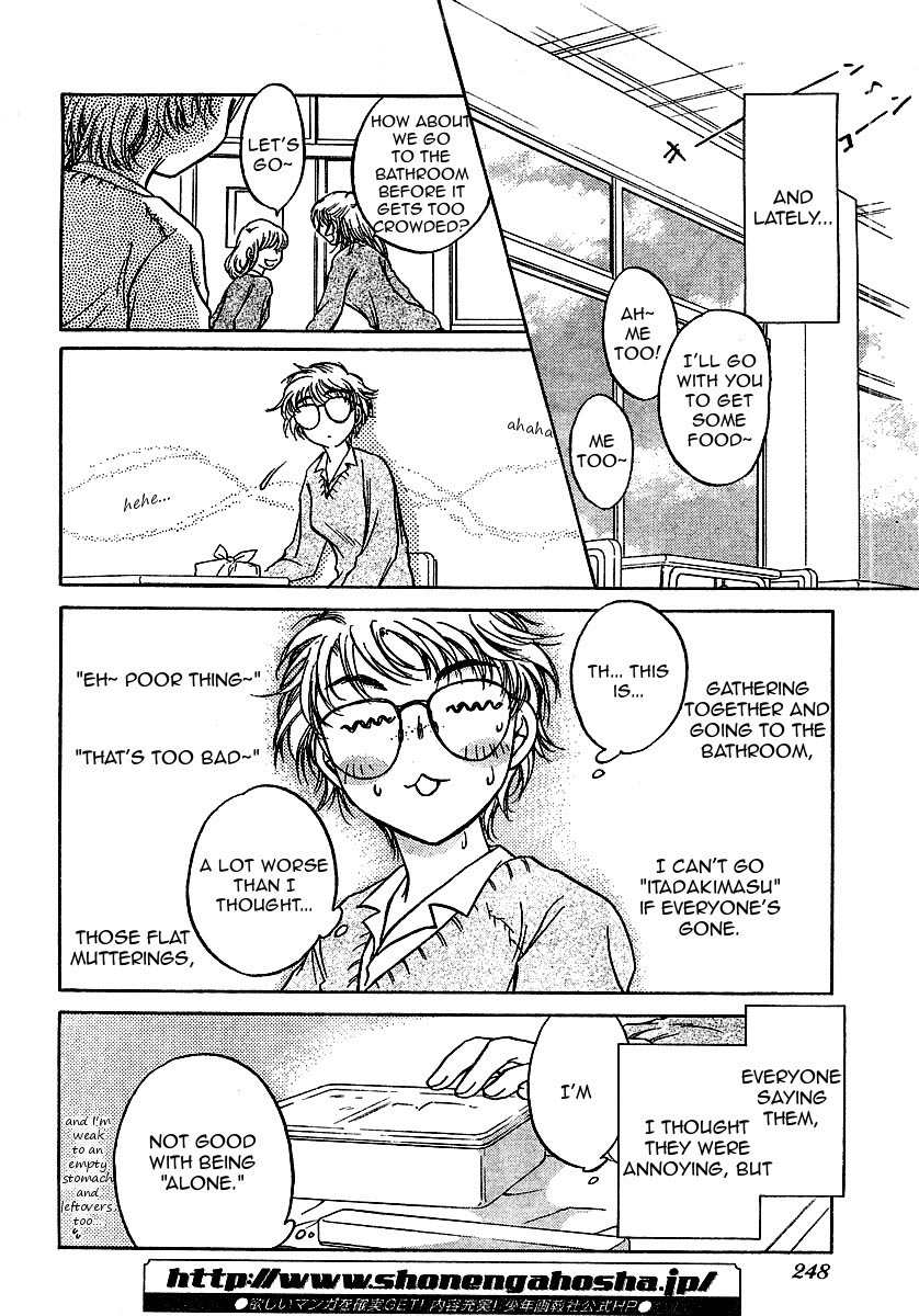 Sugar wa Otoshigoro Chapter 2 page 6 - Chapter 2: I Want to Be a Gossip