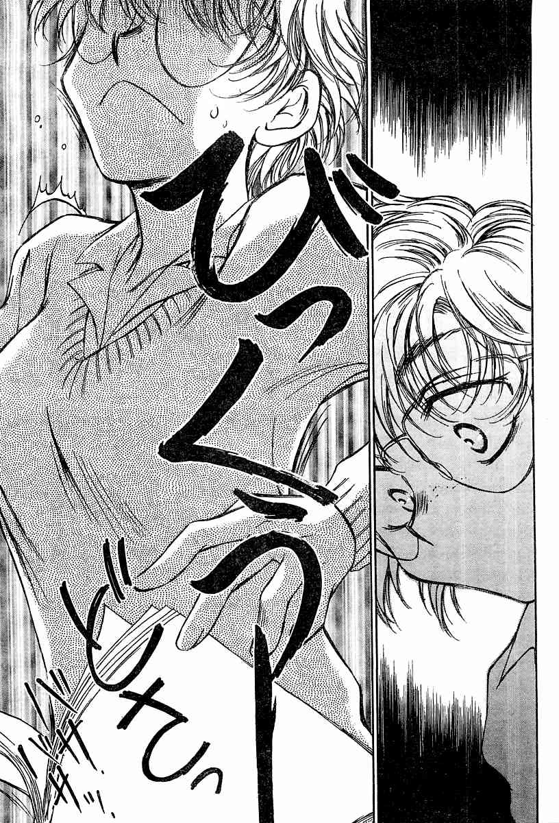 Sugar wa Otoshigoro Chapter 3 page 15 - Chapter 3: Life With Love