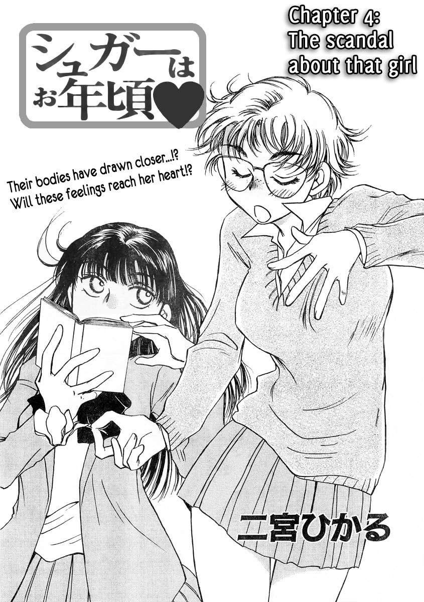 Sugar wa Otoshigoro Chapter 4 page 1 - Chapter 4: The Scandal About That Girl