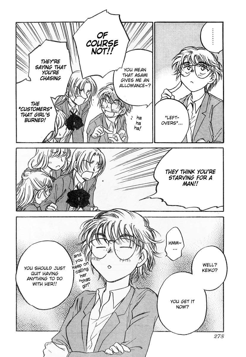 Sugar wa Otoshigoro Chapter 4 page 16 - Chapter 4: The Scandal About That Girl