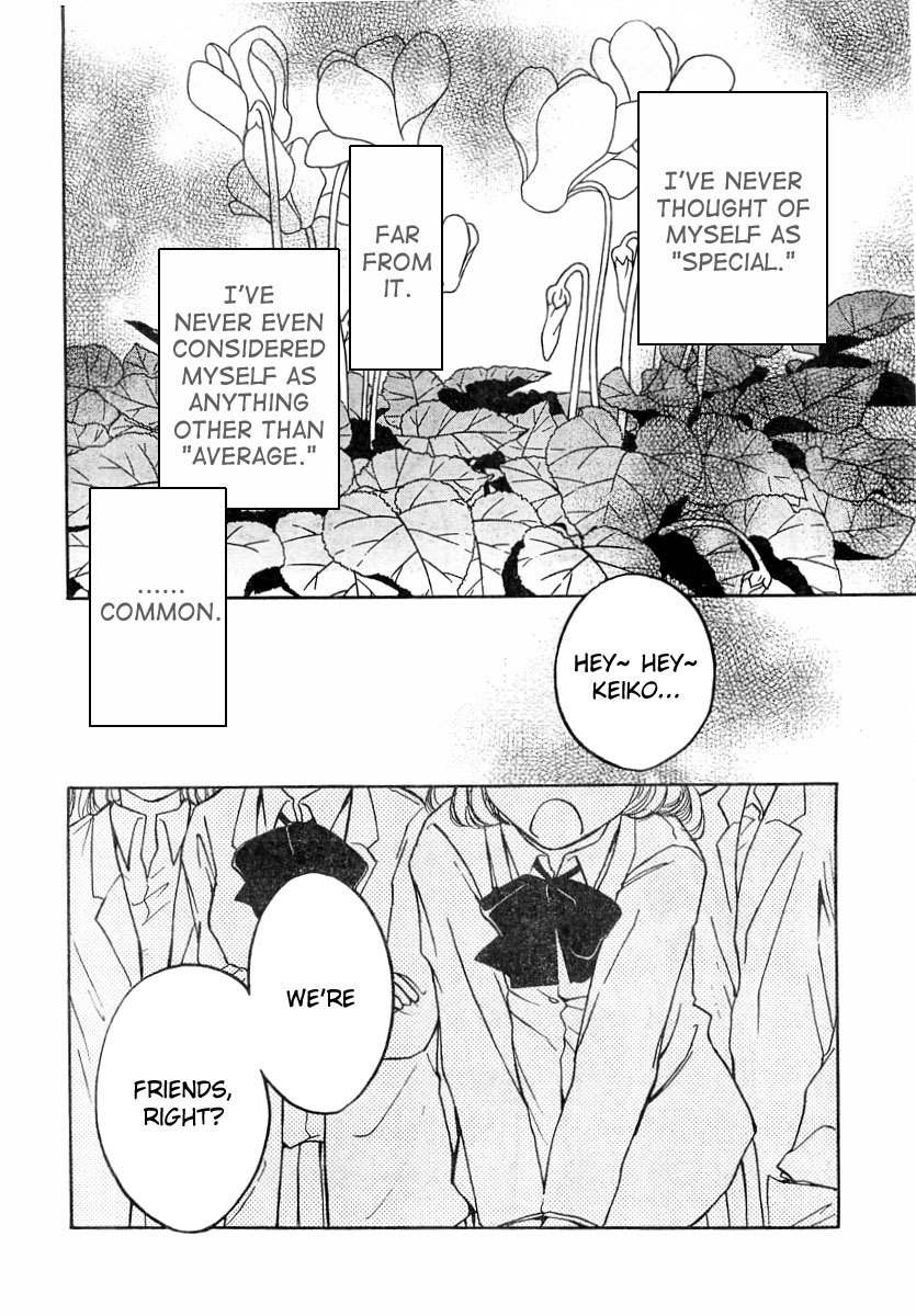Sugar wa Otoshigoro Chapter 4 page 2 - Chapter 4: The Scandal About That Girl