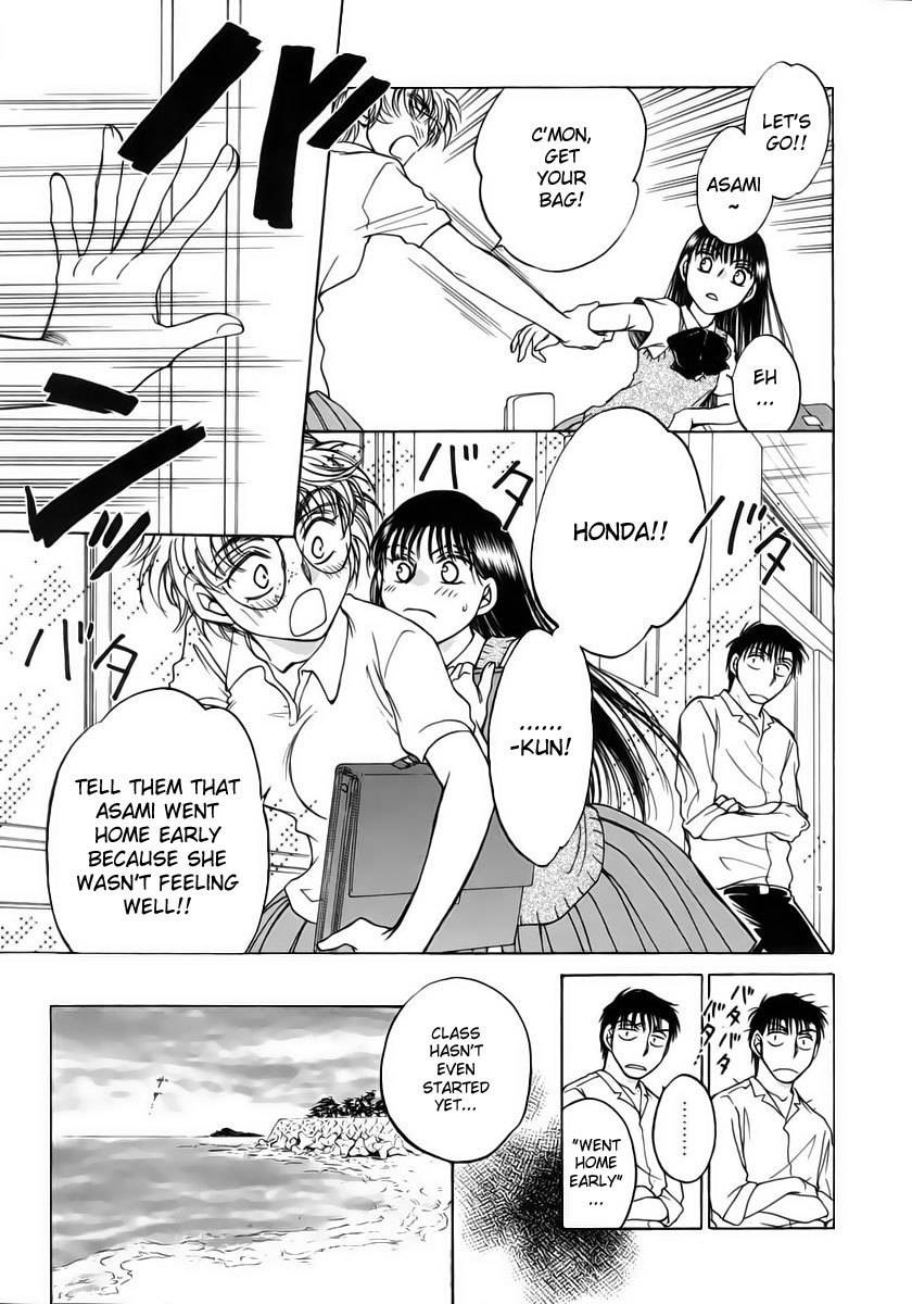 Sugar wa Otoshigoro Chapter 9 page 11 - Chapter 9: Slow Starter