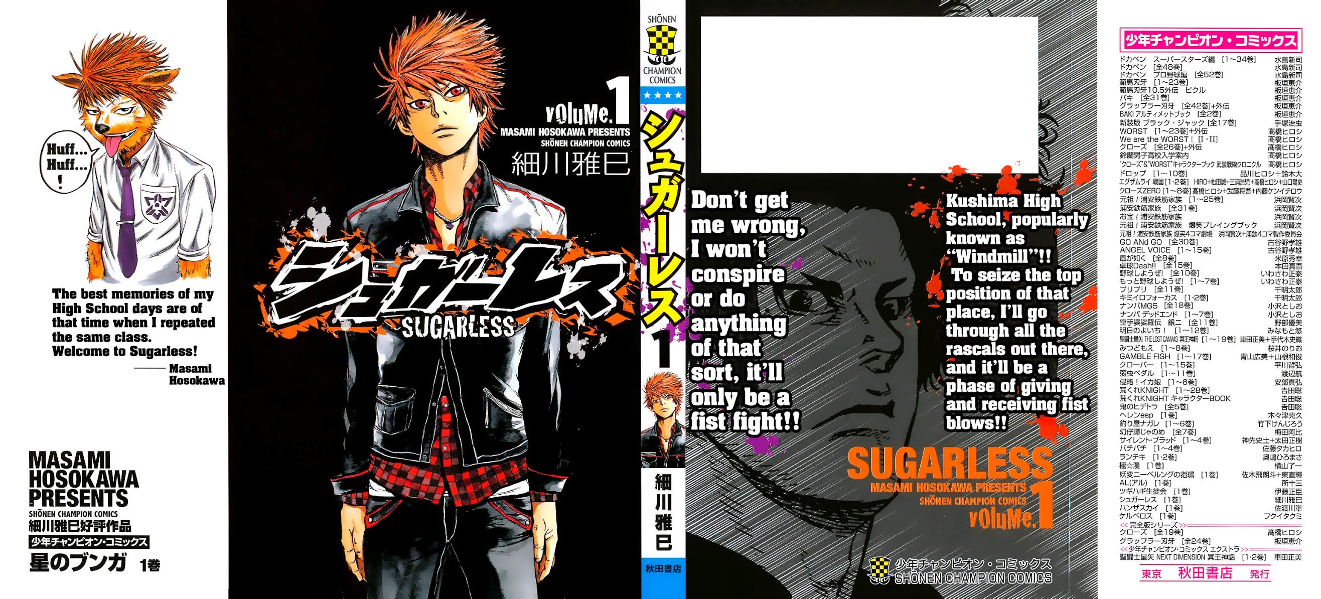 Sugarless (HOSOKAWA Masami) Chapter 1.1 page 1 - Chapter 1.1: The Top of Windmill (1)