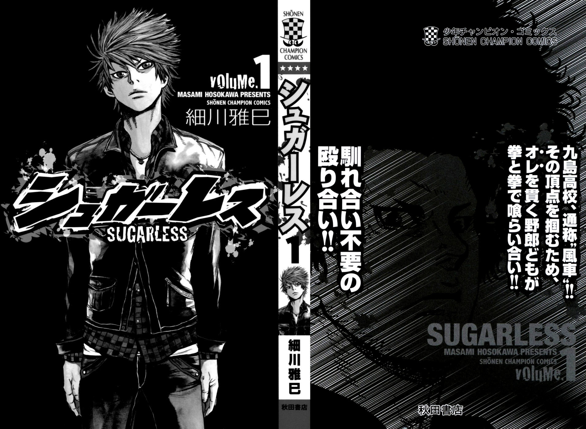 Sugarless (HOSOKAWA Masami) Chapter 1.1 page 2 - Chapter 1.1: The Top of Windmill (1)