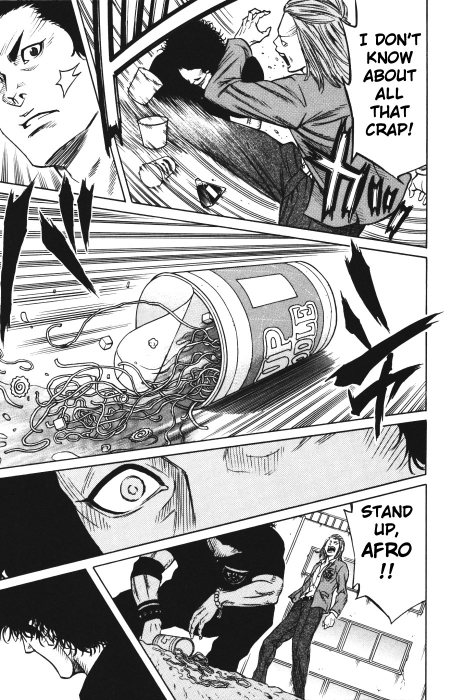 Sugarless (HOSOKAWA Masami) Chapter 1.2 page 4 - Chapter 1.2: The Top of Windmill (2)