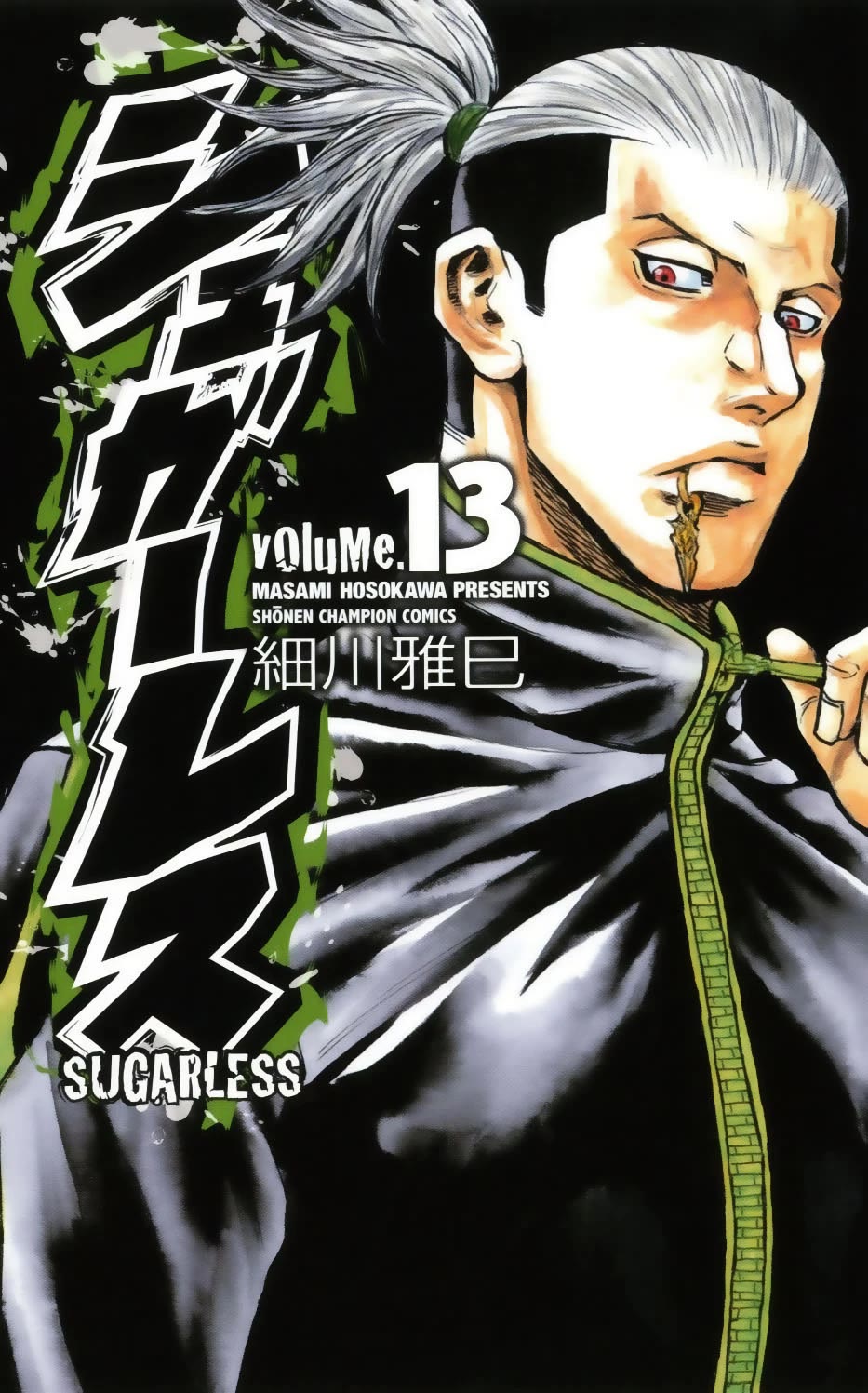 Sugarless (HOSOKAWA Masami) Chapter 106 page 1 - Chapter 106: My Way Of Doing Things