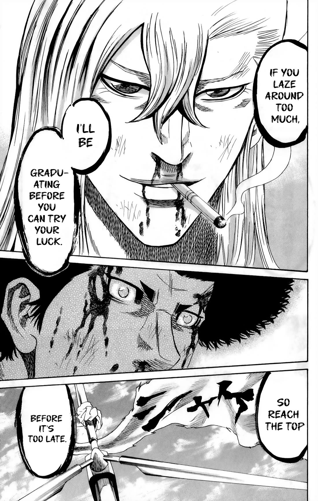 Sugarless (HOSOKAWA Masami) Chapter 108 page 12 - Chapter 108: Graduation Ceremony