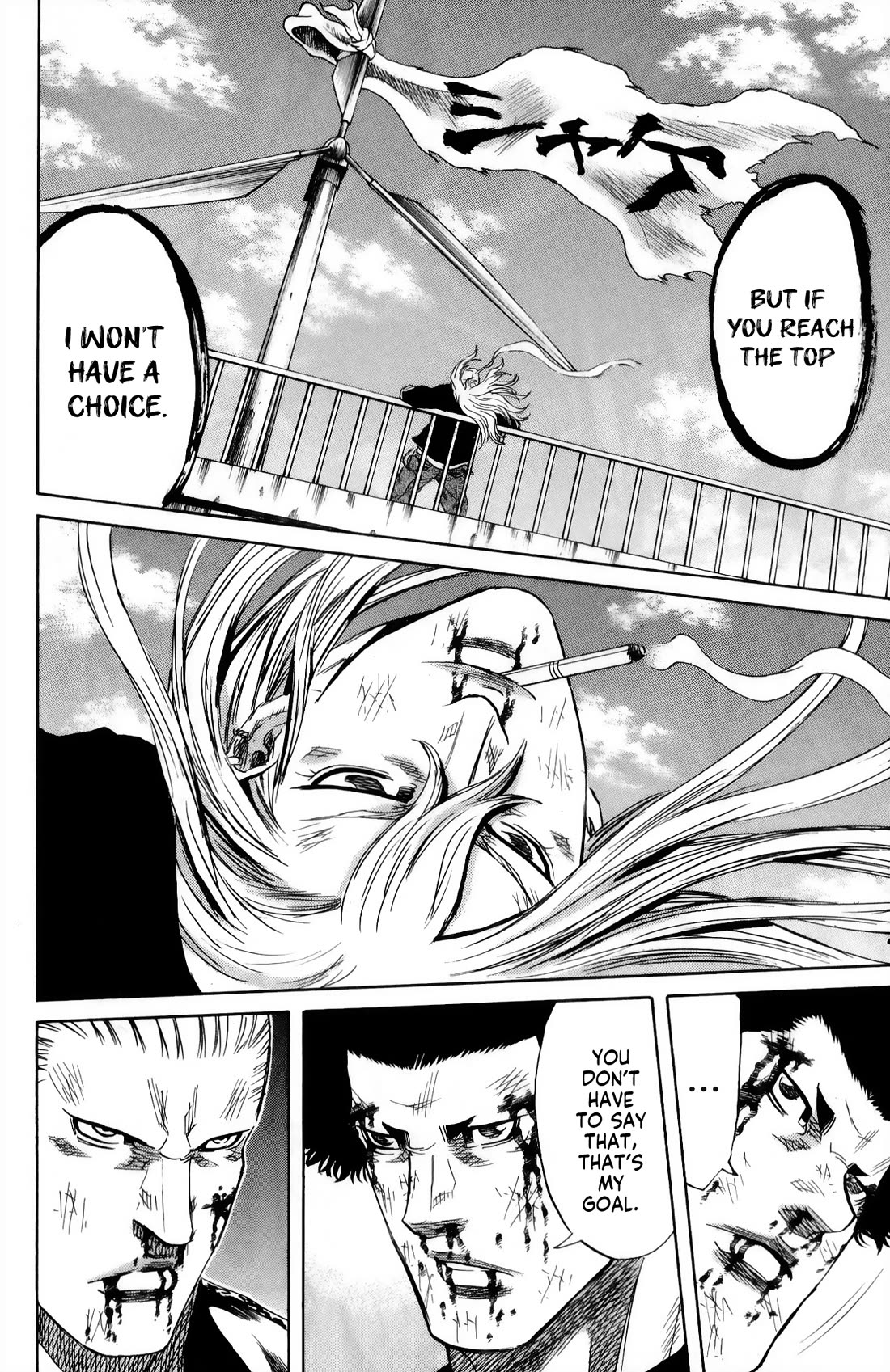 Sugarless (HOSOKAWA Masami) Chapter 108 page 7 - Chapter 108: Graduation Ceremony
