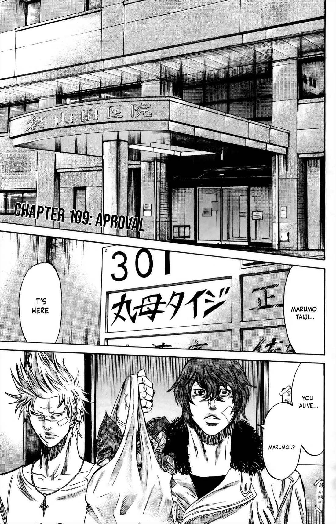 Sugarless (HOSOKAWA Masami) Chapter 109 page 1 - Chapter 109