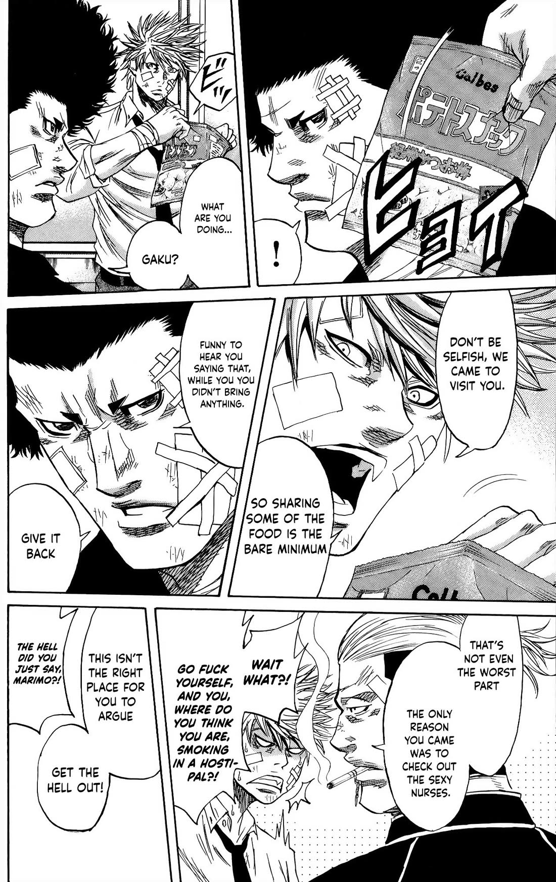 Sugarless (HOSOKAWA Masami) Chapter 109 page 5 - Chapter 109