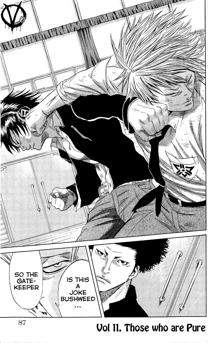 Sugarless (HOSOKAWA Masami) Chapter 11 page 1 - Chapter 11: Those who are Pure