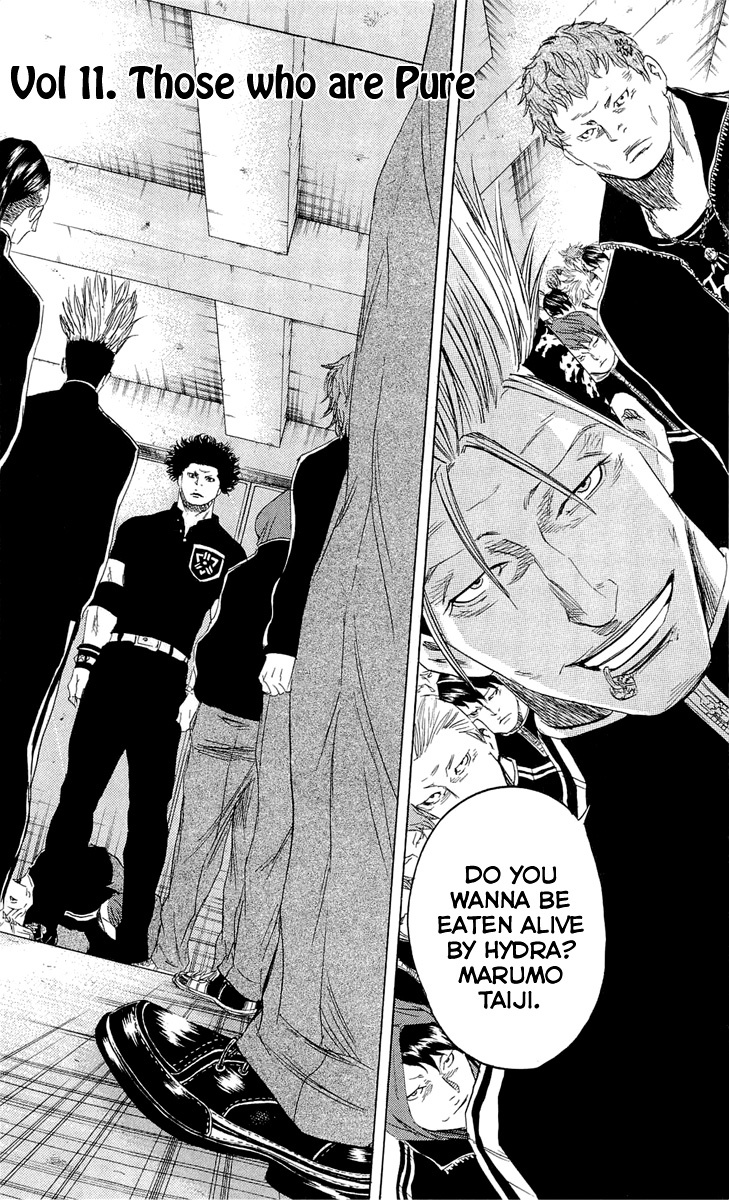 Sugarless (HOSOKAWA Masami) Chapter 11 page 3 - Chapter 11: Those who are Pure