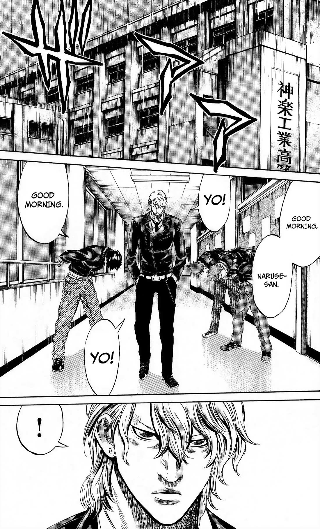 Sugarless (HOSOKAWA Masami) Chapter 111 page 1 - Chapter 111