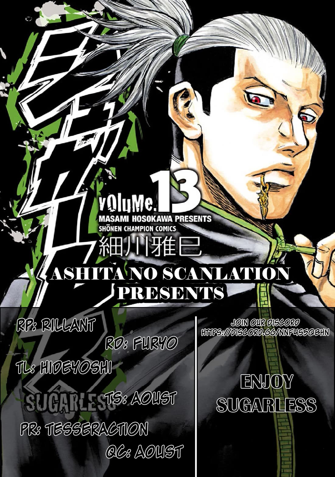 Sugarless (HOSOKAWA Masami) Chapter 111 page 19 - Chapter 111