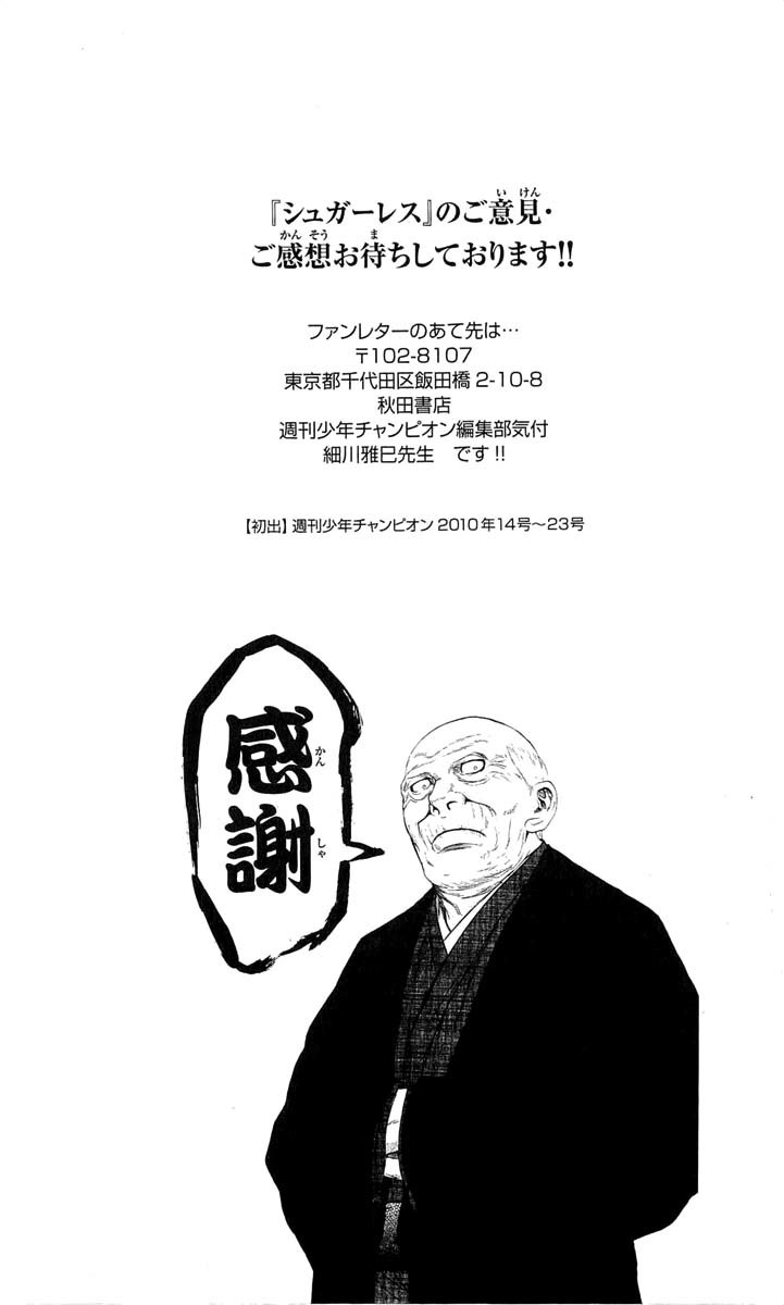 Sugarless (HOSOKAWA Masami) Chapter 15 page 21 - Chapter 15: Mita Minoru