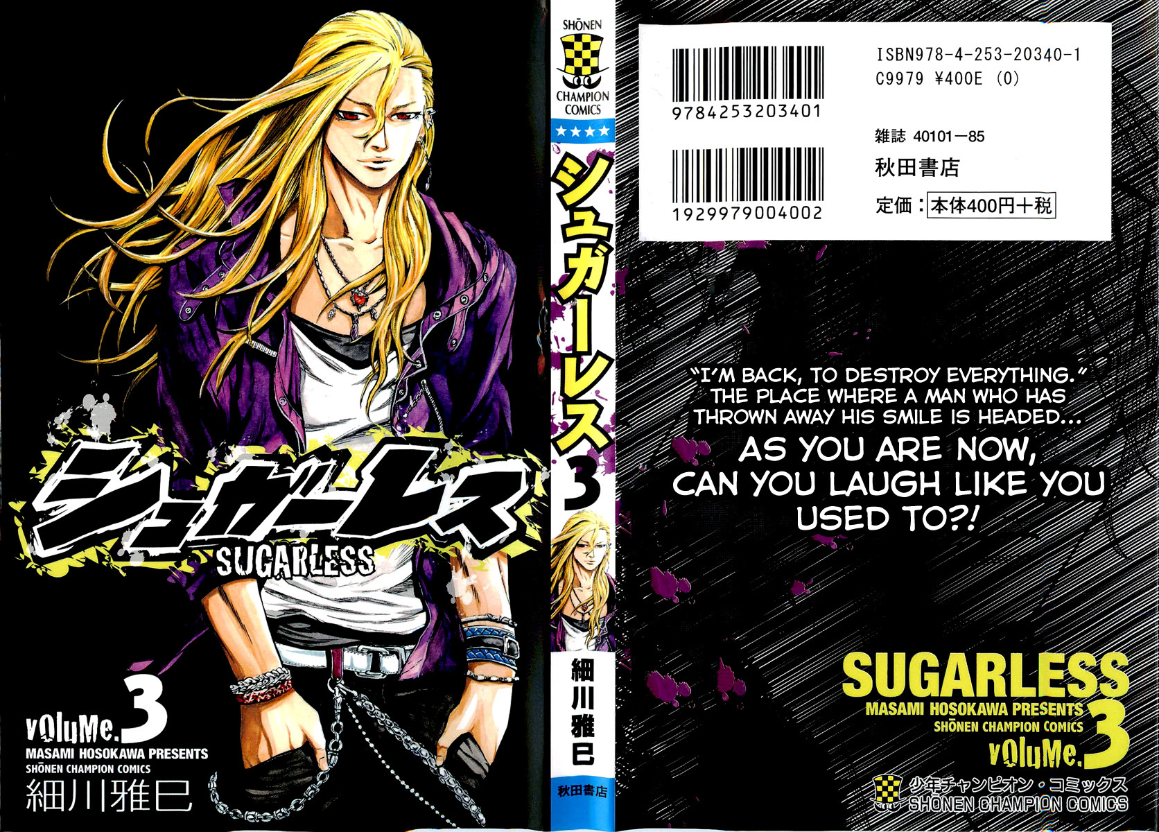 Sugarless (HOSOKAWA Masami) Chapter 16 page 2 - Chapter 16: Eclair