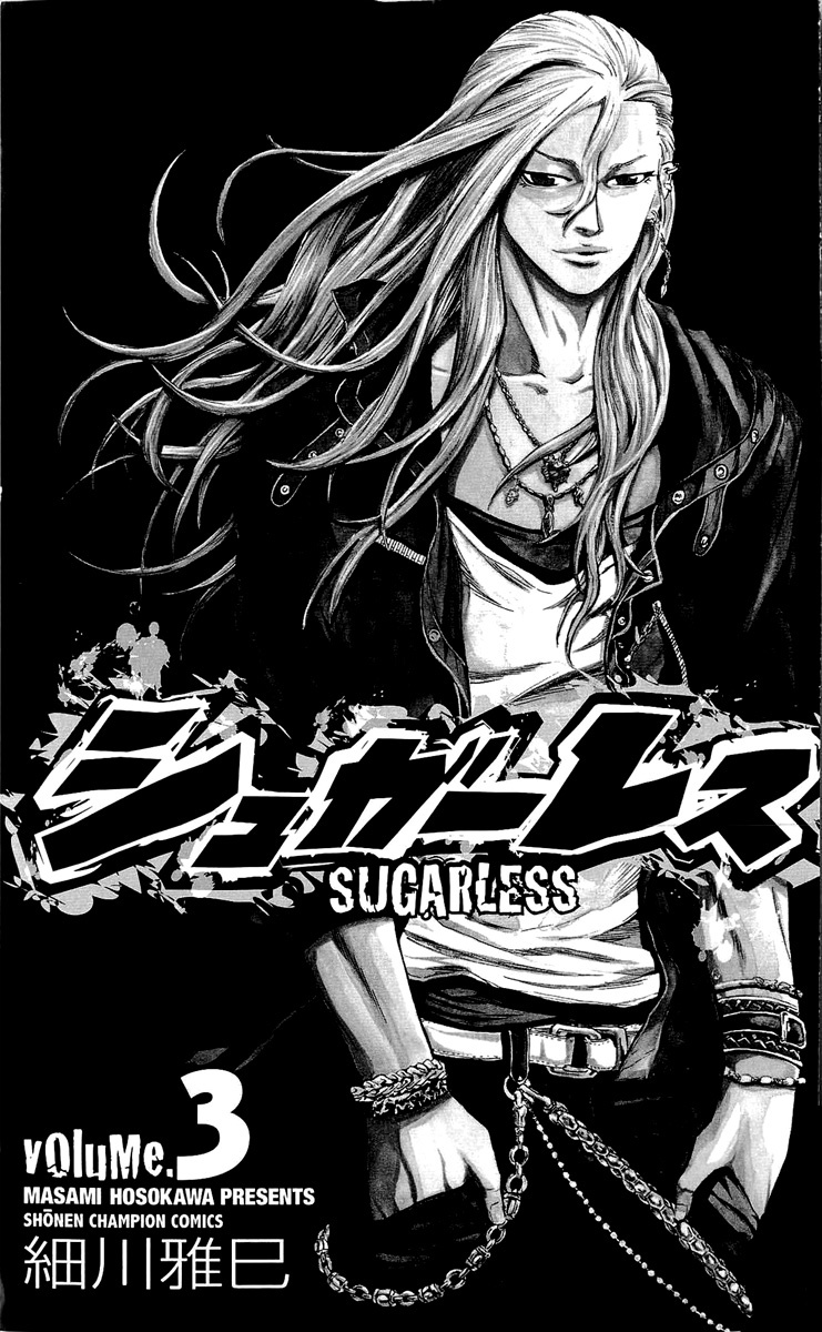 Sugarless (HOSOKAWA Masami) Chapter 16 page 3 - Chapter 16: Eclair