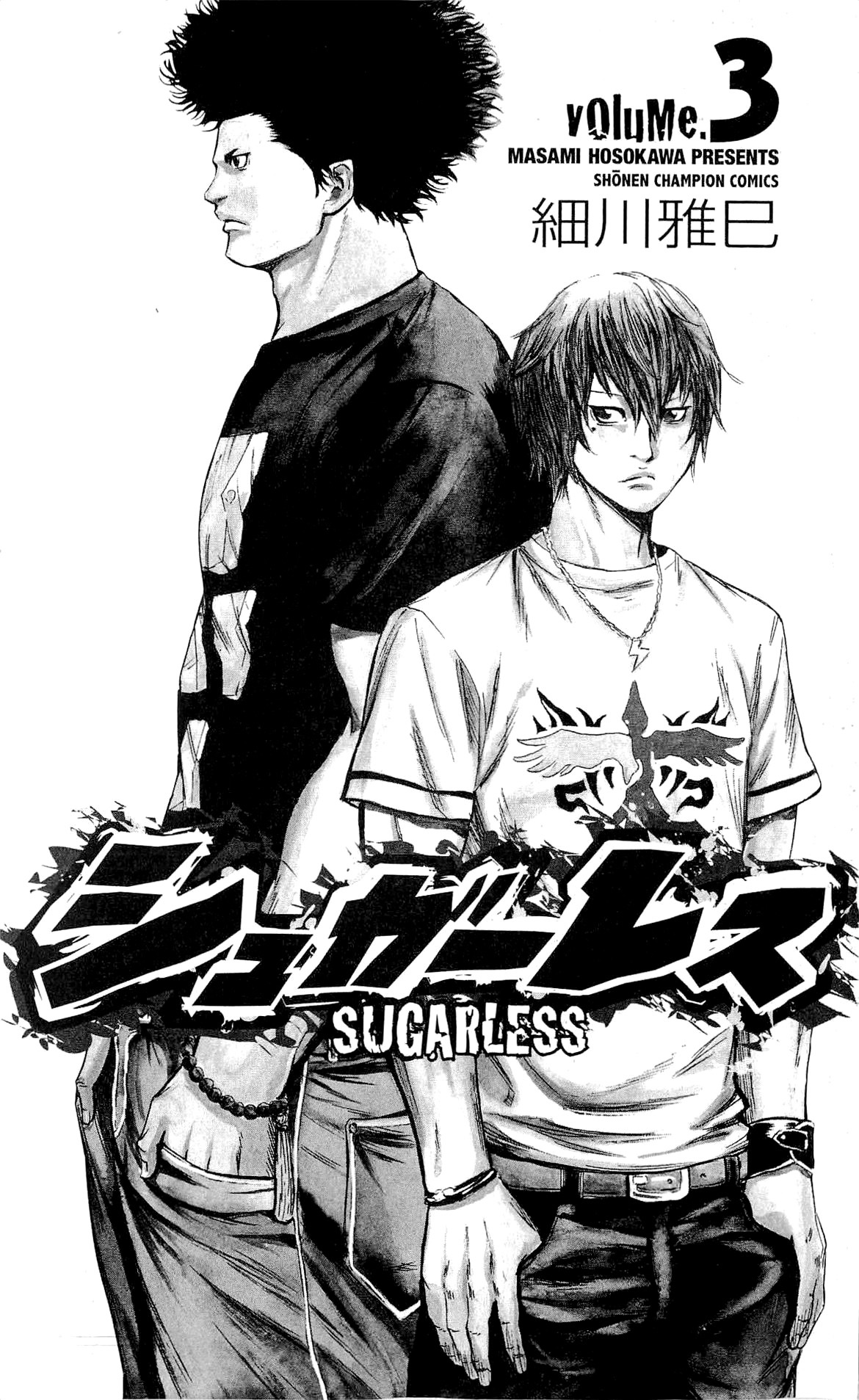 Sugarless (HOSOKAWA Masami) Chapter 16 page 5 - Chapter 16: Eclair