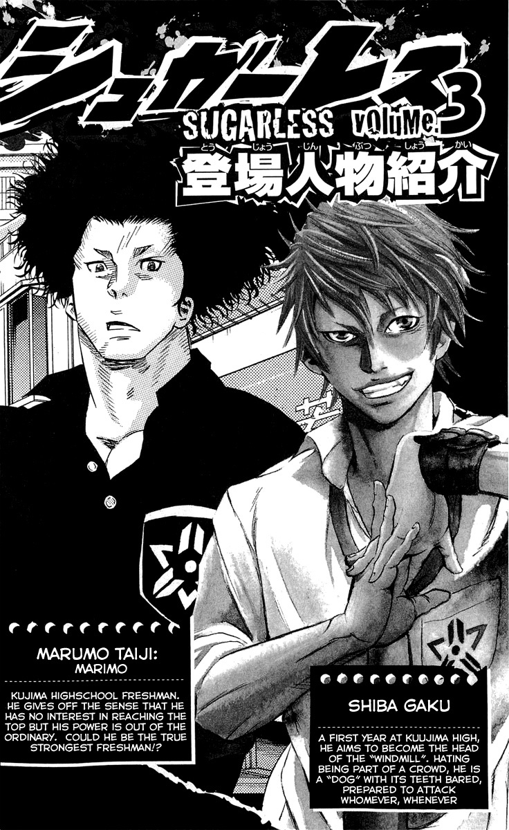 Sugarless (HOSOKAWA Masami) Chapter 16 page 6 - Chapter 16: Eclair