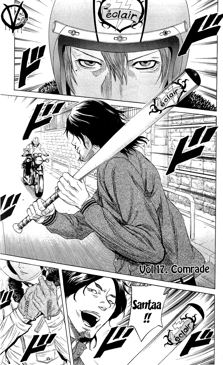 Sugarless (HOSOKAWA Masami) Chapter 17 page 2 - Chapter 17: Comrade
