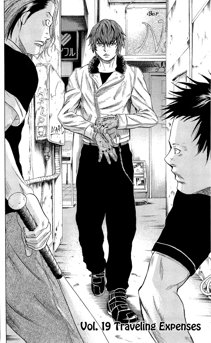 Sugarless (HOSOKAWA Masami) Chapter 19 page 3 - Chapter 19: Traveling Expenses