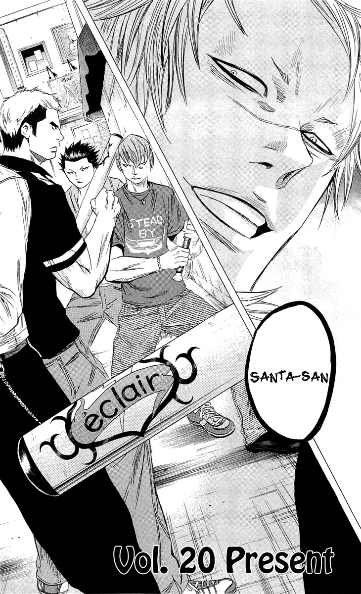 Sugarless (HOSOKAWA Masami) Chapter 20 page 3 - Chapter 20: Present