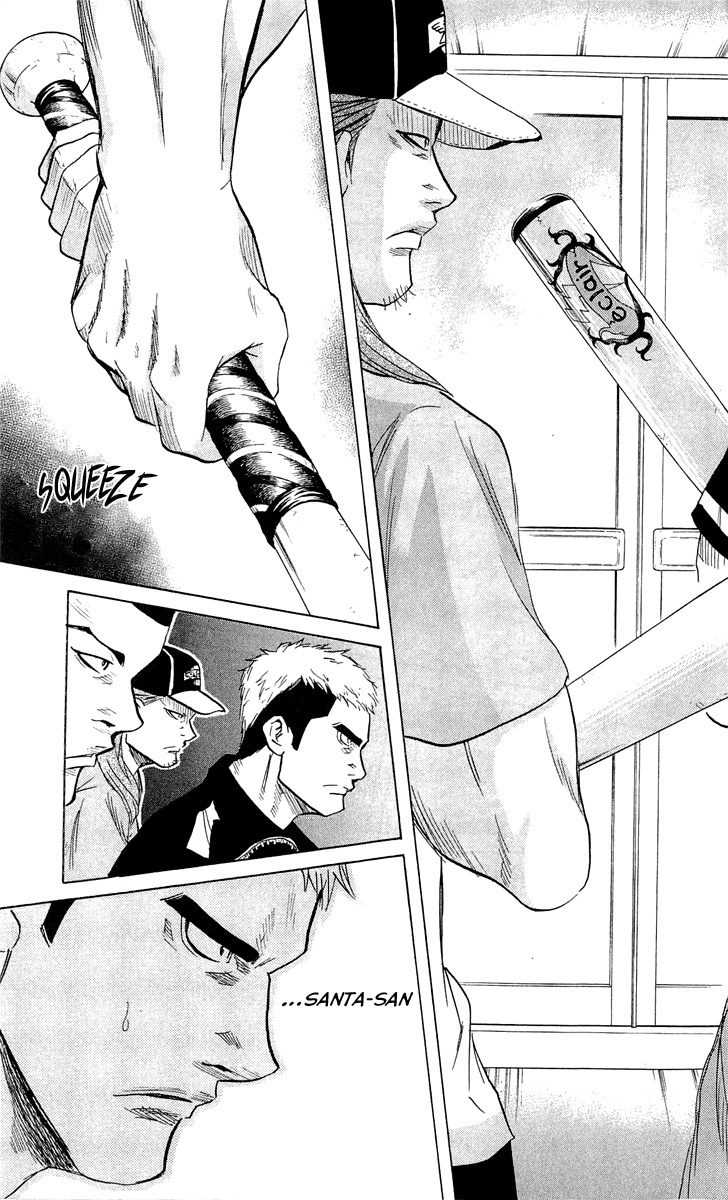 Sugarless (HOSOKAWA Masami) Chapter 21 page 4 - Chapter 21: Three Stones