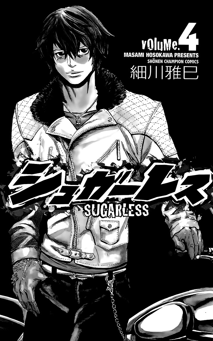 Sugarless (HOSOKAWA Masami) Chapter 25 page 3 - Chapter 25: Kindness