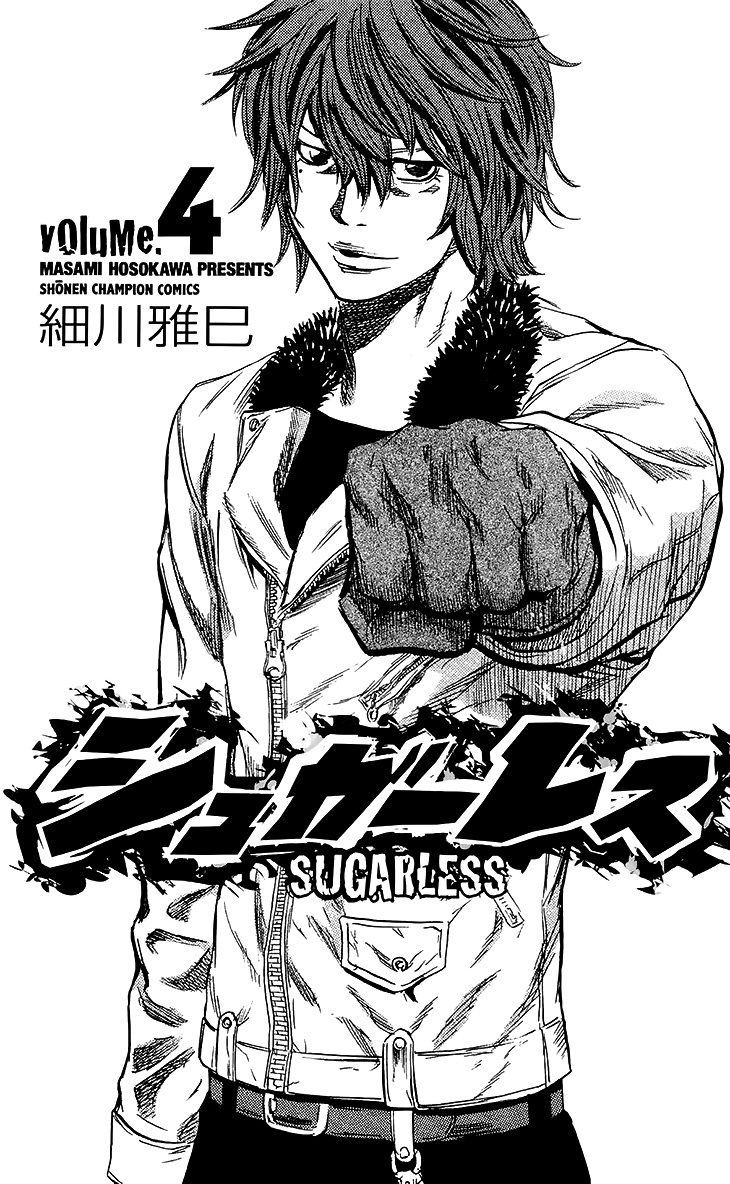 Sugarless (HOSOKAWA Masami) Chapter 25 page 4 - Chapter 25: Kindness