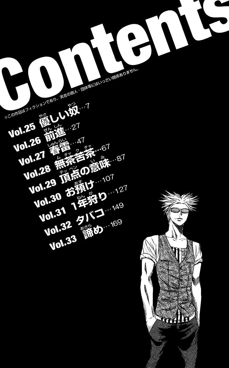 Sugarless (HOSOKAWA Masami) Chapter 25 page 7 - Chapter 25: Kindness